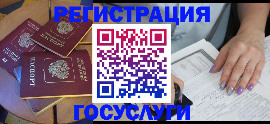 временная регистрация недорого в Питкяранте